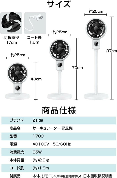 【未使用品】ザイダ Zaida サーキュレーター 1703 ホワイト系_6