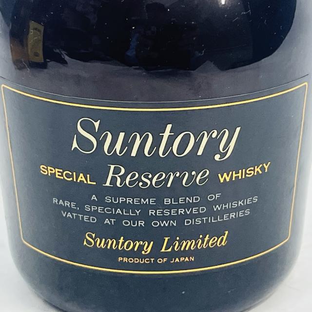 【未成年の飲酒は法律で禁じられています】サントリースペシャルリザーブ黒ラベルミラーシルバー箱入り750ml43度_2