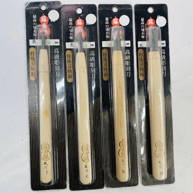 【中古】彫刻刀 高級 特殊刃物鋼 藤吉郎　10本セット　丸刀3・6・9・12ミリ　印刀左9ミリ　印刀12ミリ　三角3・6ミリ　平丸12ミリ　浅丸9ミリ_4