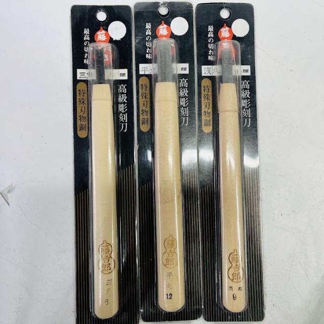 【中古】彫刻刀 高級 特殊刃物鋼 藤吉郎　10本セット　丸刀3・6・9・12ミリ　印刀左9ミリ　印刀12ミリ　三角3・6ミリ　平丸12ミリ　浅丸9ミリ_7
