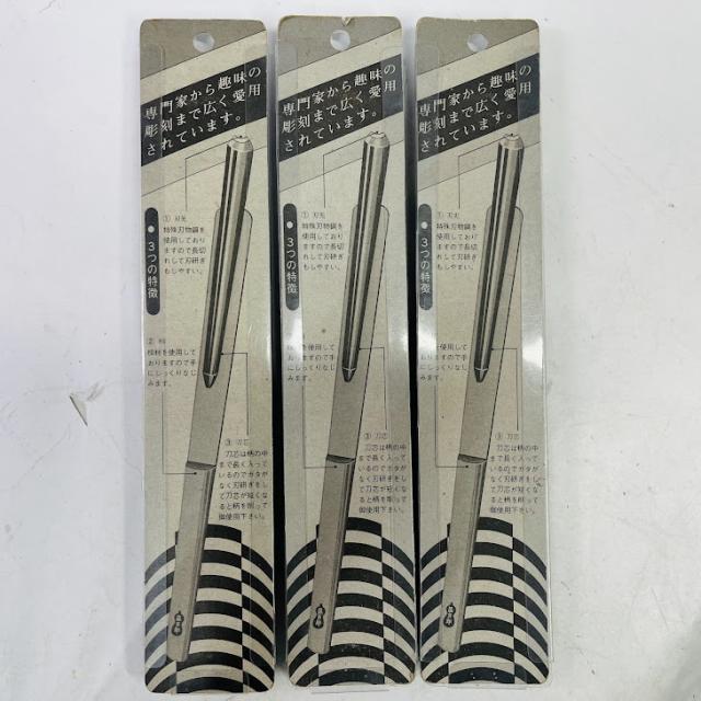 【中古】彫刻刀 高級 特殊刃物鋼 藤吉郎　10本セット　丸刀3・6・9・12ミリ　印刀左9ミリ　印刀12ミリ　三角3・6ミリ　平丸12ミリ　浅丸9ミリ_9