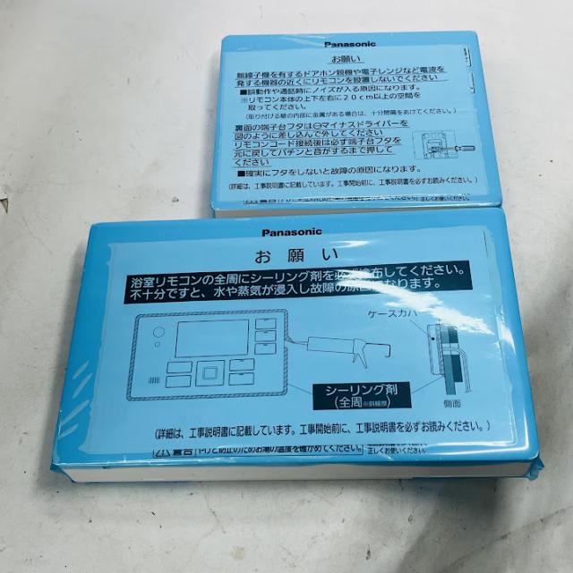 【未使用】パナソニック JP・J・FP・Fシリーズ エコキュート リモコンセット HE-RQFJW　家庭用ヒートポンプ給湯機用_2