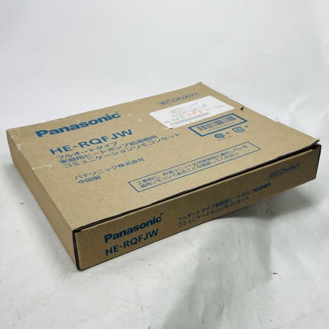 【未使用】パナソニック JP・J・FP・Fシリーズ エコキュート リモコンセット HE-RQFJW　家庭用ヒートポンプ給湯機用_3