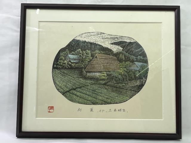 【中古】土居明生作 木版画 「初夏」 AP サイン 落款あり