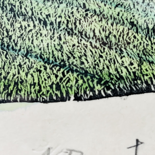 【中古】土居明生作 木版画 「初夏」 AP サイン 落款あり_7