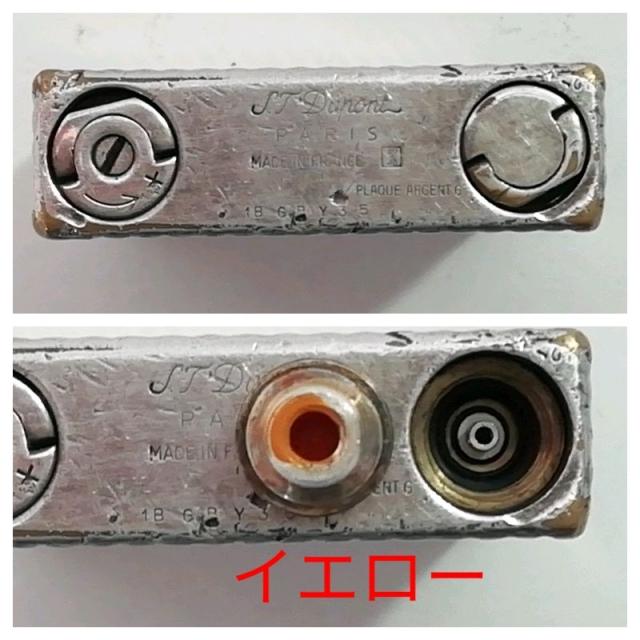 【中古】デュポン ガスライター シルバー イエローガス_4