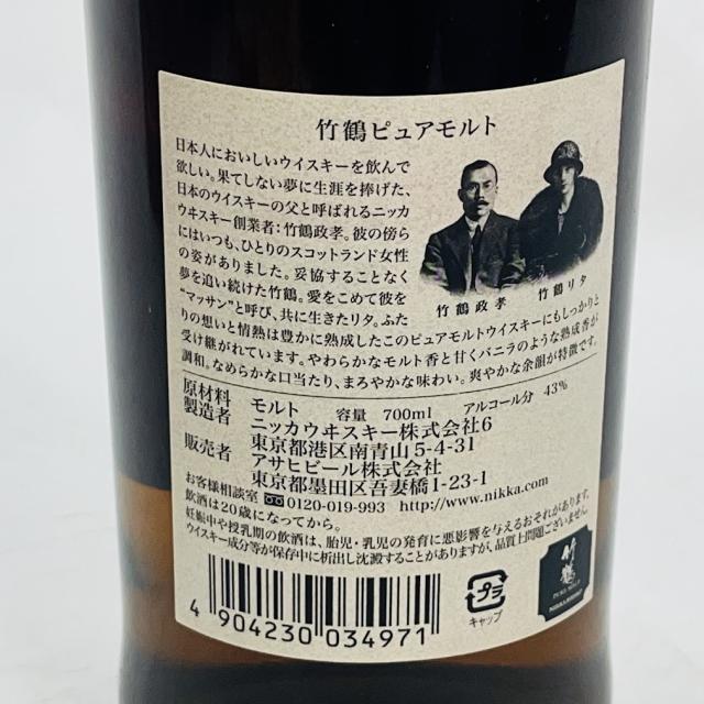 【未成年の飲酒は法律で禁じられています】シングルモルト 余市 700ml　ニッカウヰスキー_5