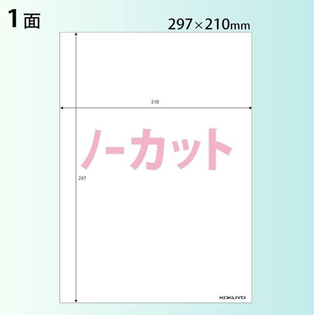 【未使用品】箱破れあり コクヨ モノクロレーザー ラベル ノーカット 500枚 LBP-A90 ホワイト系_1