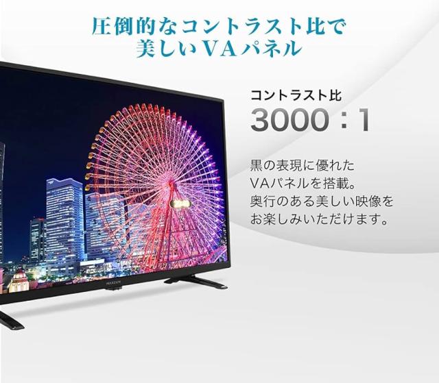 【動作確認済】【中古】本体・リモコンのみ マクスゼン 32型 液晶テレビ J32SK03 ブラック 2020年製_4