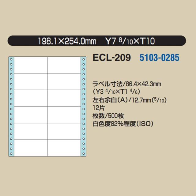 【未使用品】コクヨ タックフォーム Y7.8XT10 12片 500枚 ECL-209_3