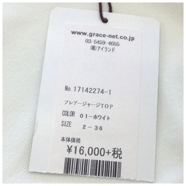 【中古】【送料無料】グレースコンチネンタル GRACE CONTINENTAL フレアージャージトップ ホワイト レディース サイズ36_3