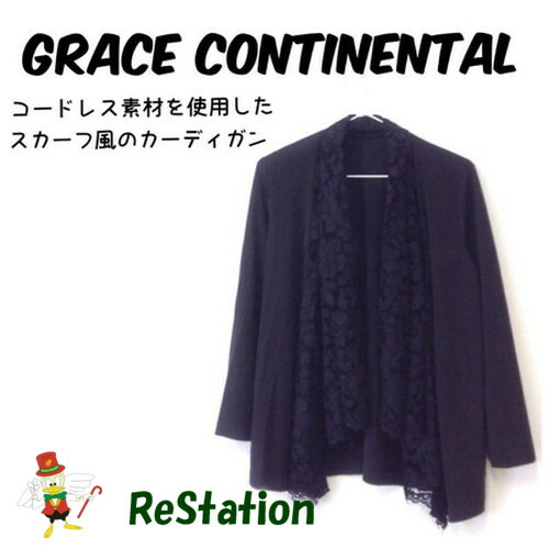 【中古】【送料無料】Diagram GRACE CONTINENTAL ダイアグラム グレースコンチネンタル  レースジャージカーディガン 長袖 ブラック レディース サイズ36