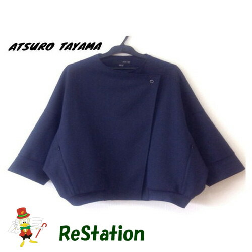 【中古】【送料無料】アツロウタヤマ ATSURO TAYAMA BIGライダースパーカー ネイビー系 レディース サイズ36 10,350円