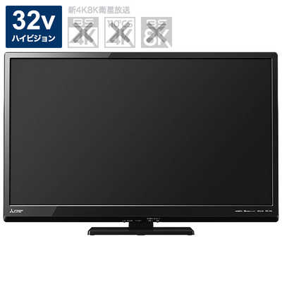 中古】本体・リモコンのみ 三菱電機 32V型 液晶テレビ REAL(リアル