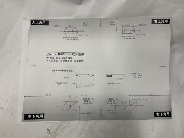 【未使用】　アイカ工業　サニタリーミラー　W500T750　フレームミラー　壁掛けミラー　