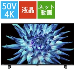 【動作確認済】【中古】東芝 レグザ C350Xシリーズ 50V型 4K液晶テレビ 50C350X ブラック系 2021年製_1
