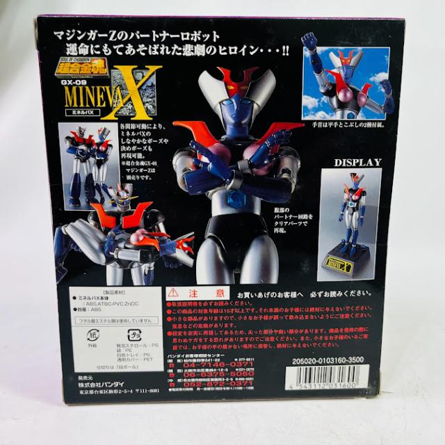 超合金魂 GX-09 ミネルバX : | 公式通販 TAMASHII NATIONS GX-09MA 