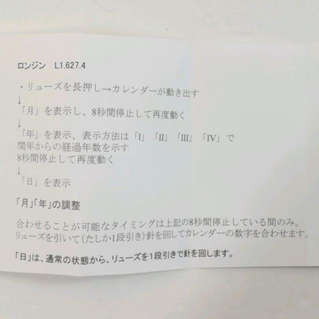 【中古】ロンジン メンズ 腕時計 L1.627.4 クォーツ コンクエスト_9