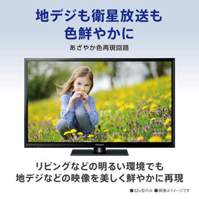 【中古】本体・リモコンのみ パナソニック 32V型 2チューナー搭載 裏番組録画対応 液晶テレビ VIERA TH-32H300 2020年製_4