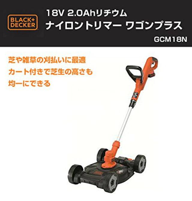【中古】欠品あり ブラックアンドデッカー コードレス自給式ナイロントリマーワゴンプラス 18V 2.0Ah GCM18N-JP オレンジ系_4