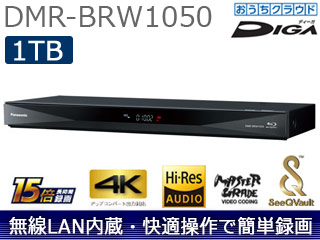 【中古】本体・リモコンのみ パナソニック 1TB 2チューナー ブルーレイレコーダー 4Kアップコンバート対応 ドDIGA DMR-BRW1050 2019年製