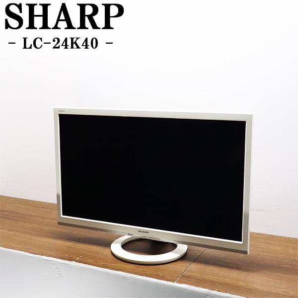 【動作確認済】【中古】訳あり 本体・リモコンのみ シャープ 24V型 液晶テレビ AQUOS LC-24K40-W ホワイト系 2017年製