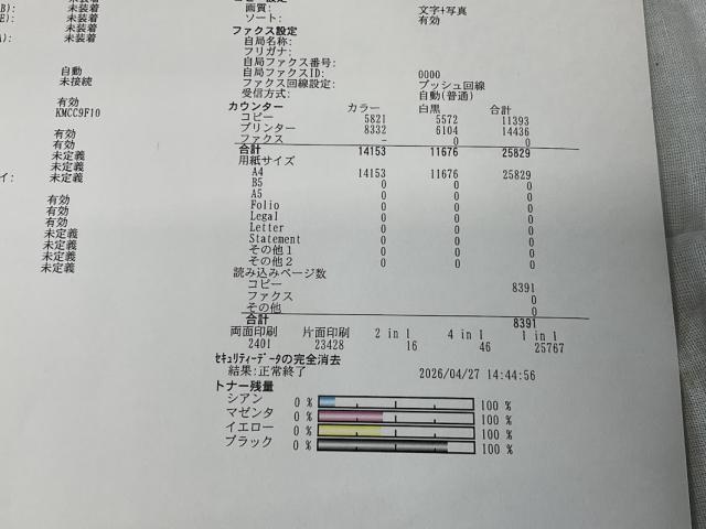 【中古】京セラドキュメントソリューションズ ECOSYS M6635cidn ECOSYS A4対応カラー複合機 35ppm　カウンター枚数25800枚　無線LANユニット付き_9