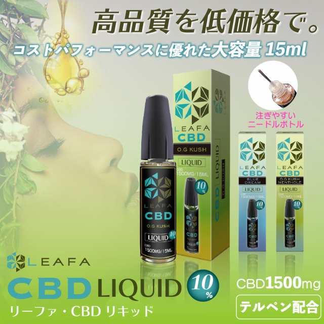 LEAFA CBD リキッド 高濃度 10％ 電子タバコ タール ニコチン0 電子タバコ CBD リキッド ベイプ CBD 10％ リキッド  ベイプスターターキッの通販はau PAY マーケット - デジモク | au PAY マーケット－通販サイト