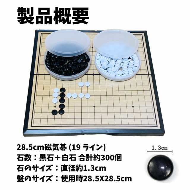 囲碁 セット マグネット 囲碁盤  ポータブル 折りたたみ式 19路盤 37cm 碁石