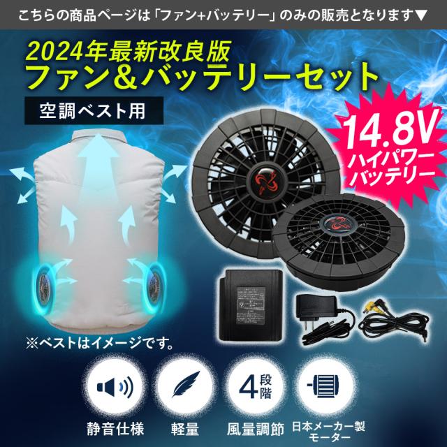 2026年モデル】ファン付き作業服 用 ファン バッテリー付き バッテリー 
