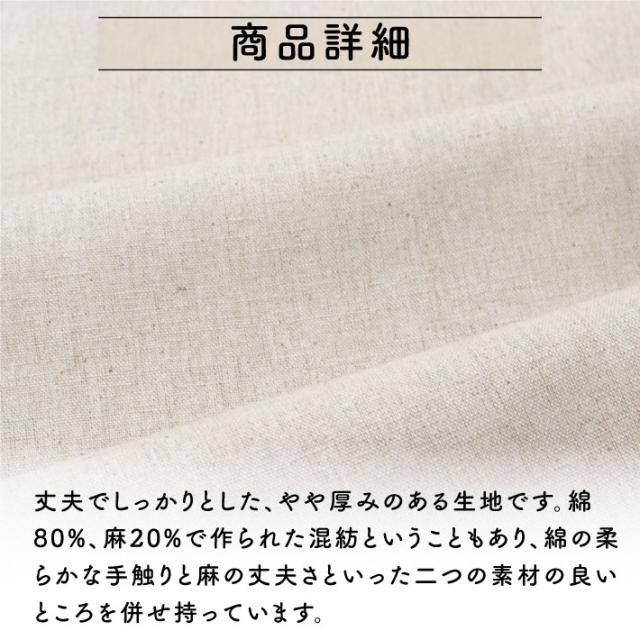 のれん 綿麻 サイズオーダー 五つ割れ 幅181〜210cm 丈46〜60cm ベージュ アイボリー 無地【受注生産】の通販は