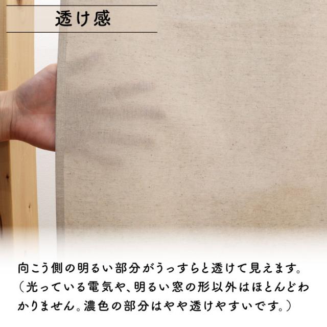 のれん 綿麻 サイズオーダー 五つ割れ 幅181〜210cm 丈46〜60cm ベージュ アイボリー 無地【受注生産】の通販は