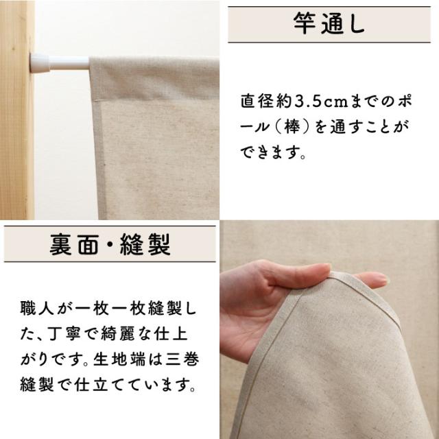 のれん 綿麻 サイズオーダー 五つ割れ 幅181〜210cm 丈46〜60cm ベージュ アイボリー 無地【受注生産】の通販は