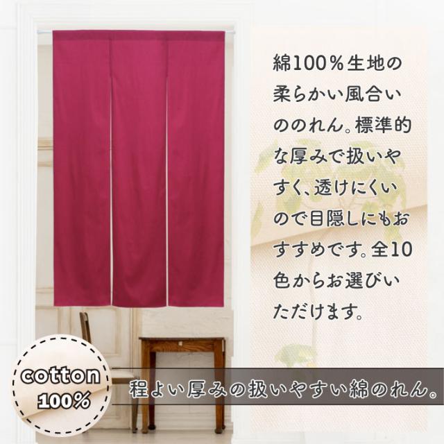 のれん オックス サイズオーダー 三つ割れ 幅211〜240cm 丈91〜120cm 赤 緑 紺 黄 アイボリー オレンジ 全10色 【受注生産】の通販は 8,419円