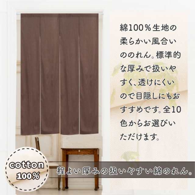 のれん オックス サイズオーダー 四つ割れ 幅181〜210cm 丈211〜250cm 赤 緑 紺 黄 アイボリー オレンジ 全10色 【受注生産】の通販は