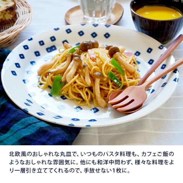 パスタ皿 26cm 北欧風pattern 軽量食器プレート お皿 皿 食器 おしゃれ 洋食器 カレー皿 深皿 盛り皿 主菜皿 サラダ皿 デザート皿  カフの通販はau PAY マーケット - EAST table (旧：テーブルウェアイースト) | au PAY マーケット－通販サイト