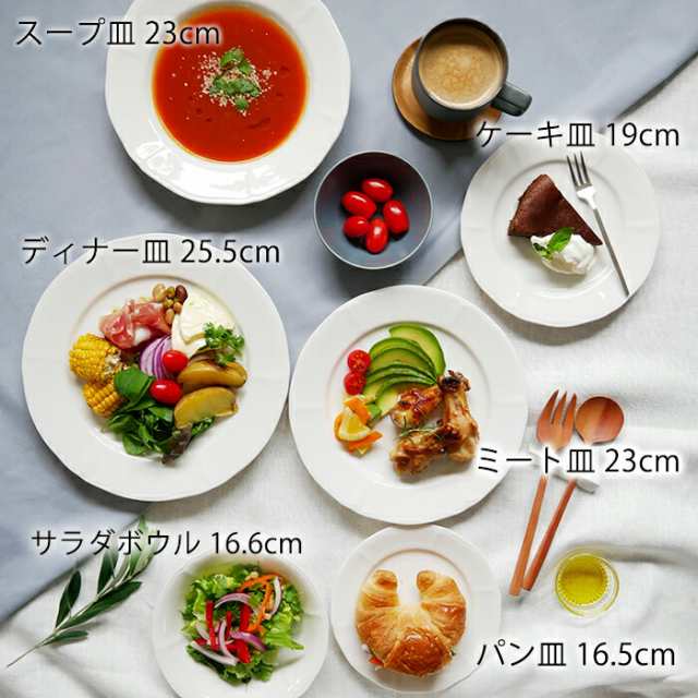 ミート皿 23cm フリル ニューボーンプレート おしゃれ 洋食器 お皿 皿 食器 大皿 ディナープレート ワンプレート 盛り皿 パスタ皿 主菜皿の通販はau  PAY マーケット - EAST table (旧：テーブルウェアイースト) | au PAY マーケット－通販サイト