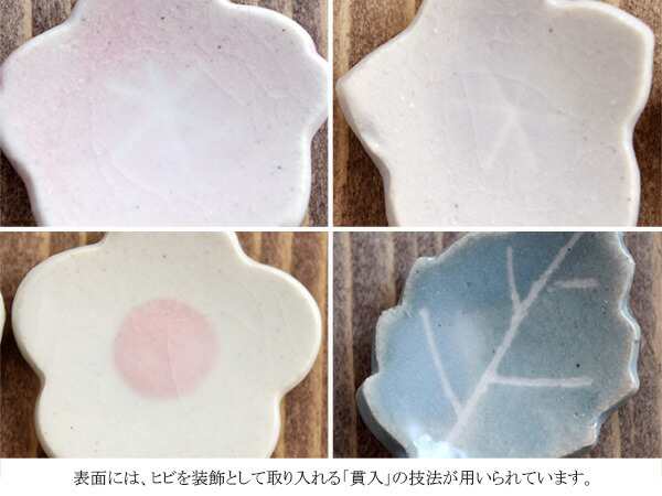 箸置き 花型 貫入 日本製はしおき はし置き 箸おき カトラリーレスト 和食器 かわいい箸置き 和の箸置き 卓上小物 和風 和カフェ カフの通販はau  PAY マーケット - EAST table (旧：テーブルウェアイースト)