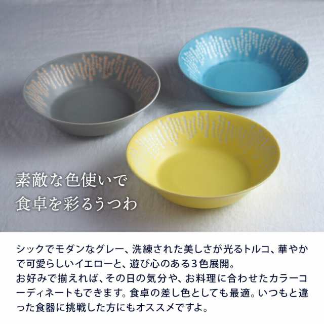 ボウル 16cm プリュイ鉢 お皿 皿 食器 中鉢 取り鉢 取り皿 煮物鉢