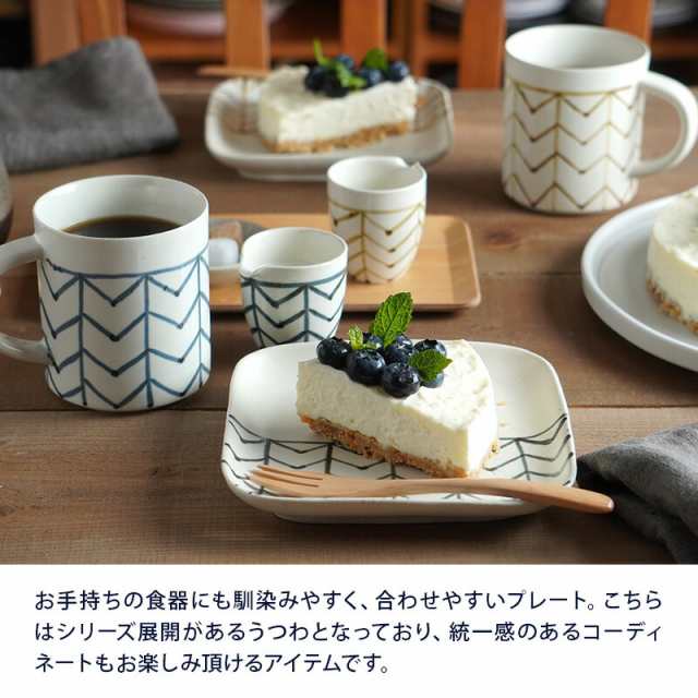 角皿 15cm Arrow stripeプレート お皿 皿 食器 和食器 洋食器 おしゃれ 中皿 取り皿 ケーキ皿 サラダ皿 デザートプレート パン皿  スクエアプレート 北欧風 モダン カフェ食器の通販はau PAY マーケット - EAST table (旧：テーブルウェアイースト) | au  PAY マーケット ...