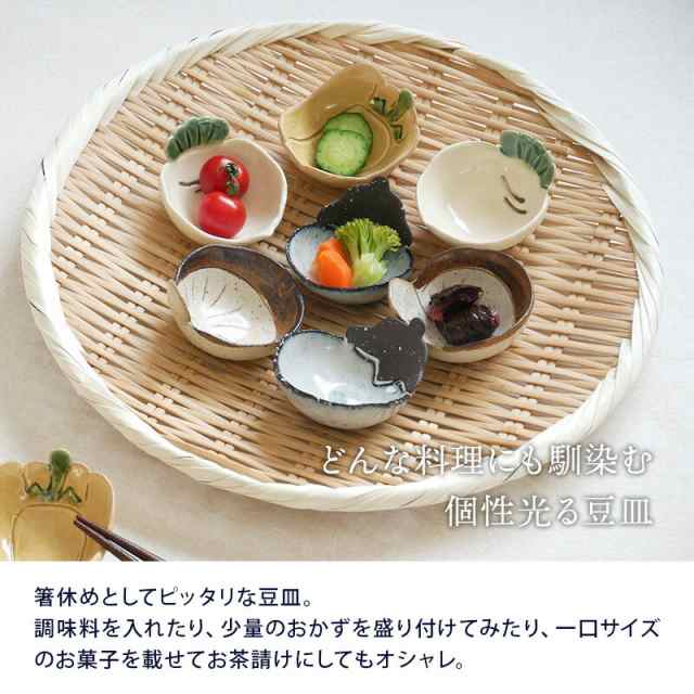 手造り豆皿・珍味入れ やさい プレート お皿 皿 和食器 おしゃれ 食器 小皿 醤油皿 薬味皿 珍味皿 フルーツ皿 菓子皿 小さい皿 和カフェ  の通販はau PAY マーケット EAST table (旧：テーブルウェアイースト) au PAY マーケット－通販サイト