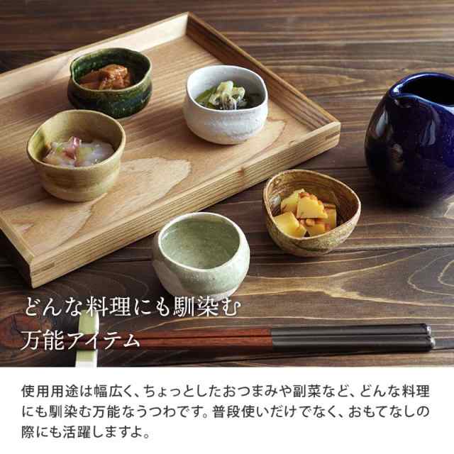 和食器 手造り ぐい呑5種セット木箱入ギフト お猪口 おちょこ ぐい飲み