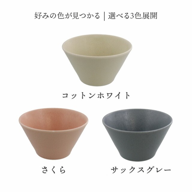 ボウルS 13cm MINO_works 鉢 洋食器 おしゃれ お皿 皿 食器 中鉢 取り鉢 取り皿 煮物鉢 サラダボウル ヨーグルトボウル シリアル ボウルの通販はau PAY マーケット - EAST table (旧：テーブルウェアイースト) | au PAY マーケット－通販サイト