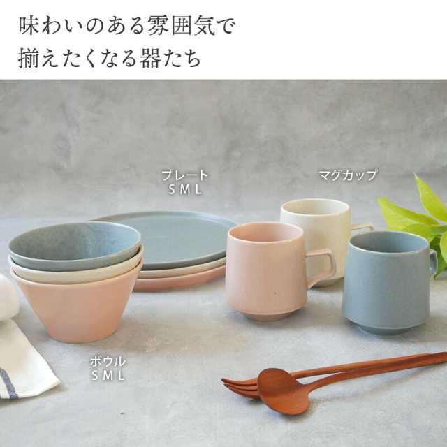 ボウルS 13cm MINO_works 鉢 洋食器 おしゃれ お皿 皿 食器 中鉢 取り鉢 取り皿 煮物鉢 サラダボウル ヨーグルトボウル シリアル ボウルの通販はau PAY マーケット - EAST table (旧：テーブルウェアイースト) | au PAY マーケット－通販サイト