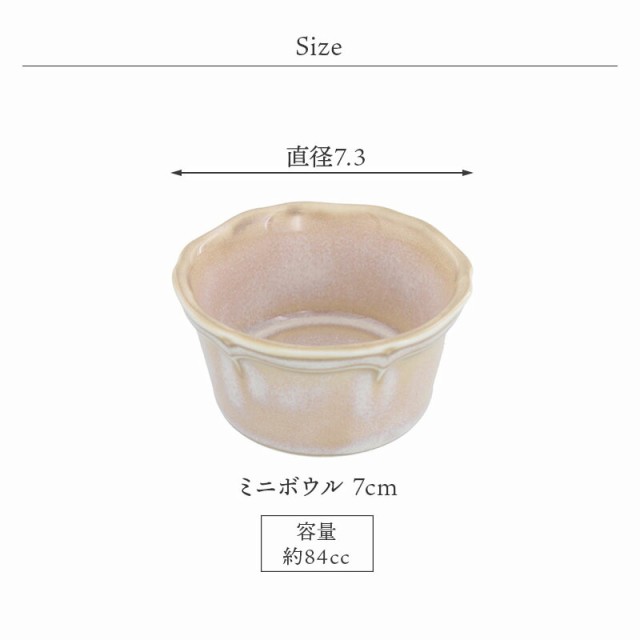 ミニボウル 7cm アトレボウル 鉢 お皿 皿 洋食器 おしゃれ 食器 小鉢 サラダボウル おかず小鉢 前菜鉢 副菜鉢 デザートボウル  アイスカッの通販はau PAY マーケット - EAST table (旧：テーブルウェアイースト) | au PAY マーケット－通販サイト