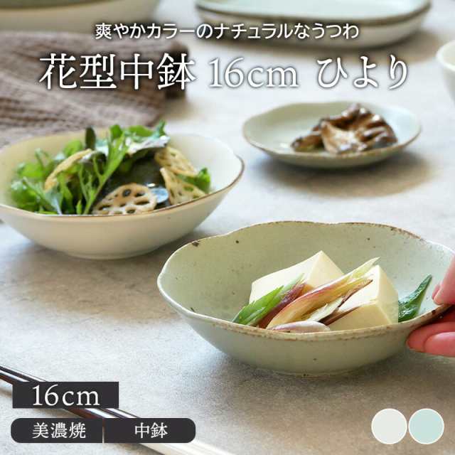 【値下げ】和風鉢　食器　お皿