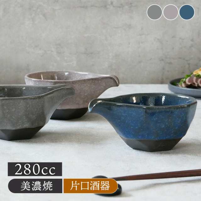 片口酒器 280cc 氷裂貫入 つばめ工房酒器 徳利 冷酒 片口 日本酒