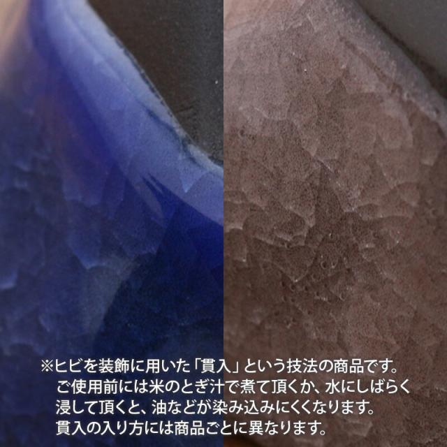 フリーカップ 260cc氷裂貫入 つばめ工房タンブラー ゆのみ 湯呑み 和食器 おしゃれ コップ カップ 焼酎カップ 酒器の通販は