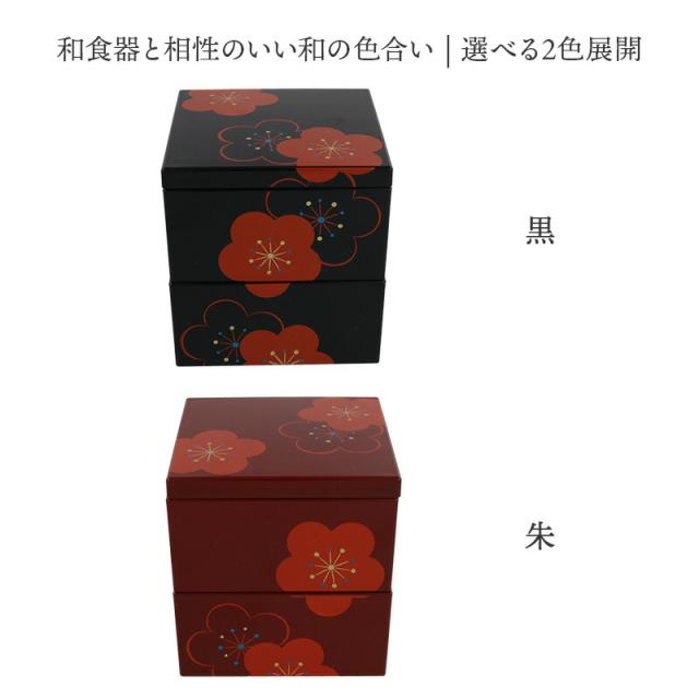 和食器 漆器 お正月 おせちセット ミニ重箱 福梅皿 祝い膳 弁当箱 和食器 漆器 お正月 おせちセット ミニ重箱 福梅皿 祝い膳 弁当箱