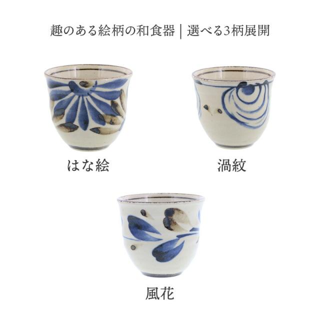 湯呑 210cc 民彩 陶器 湯呑み 湯飲み ゆのみ 湯のみ コップ カップ